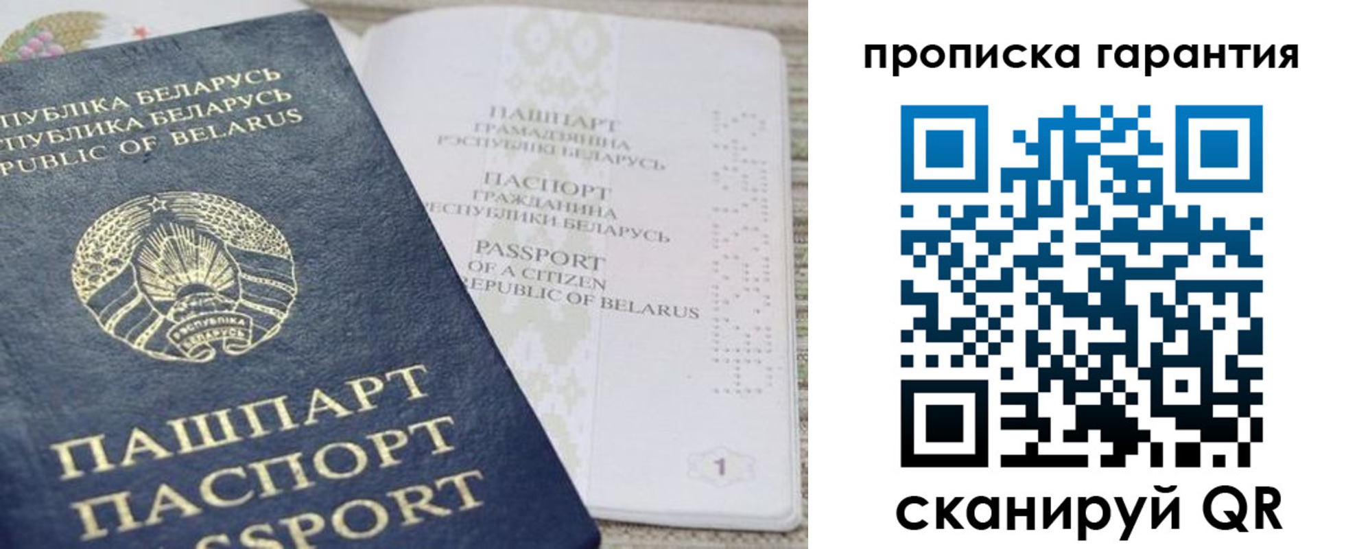 временная регистрация поиск в Дагестанских Огнях