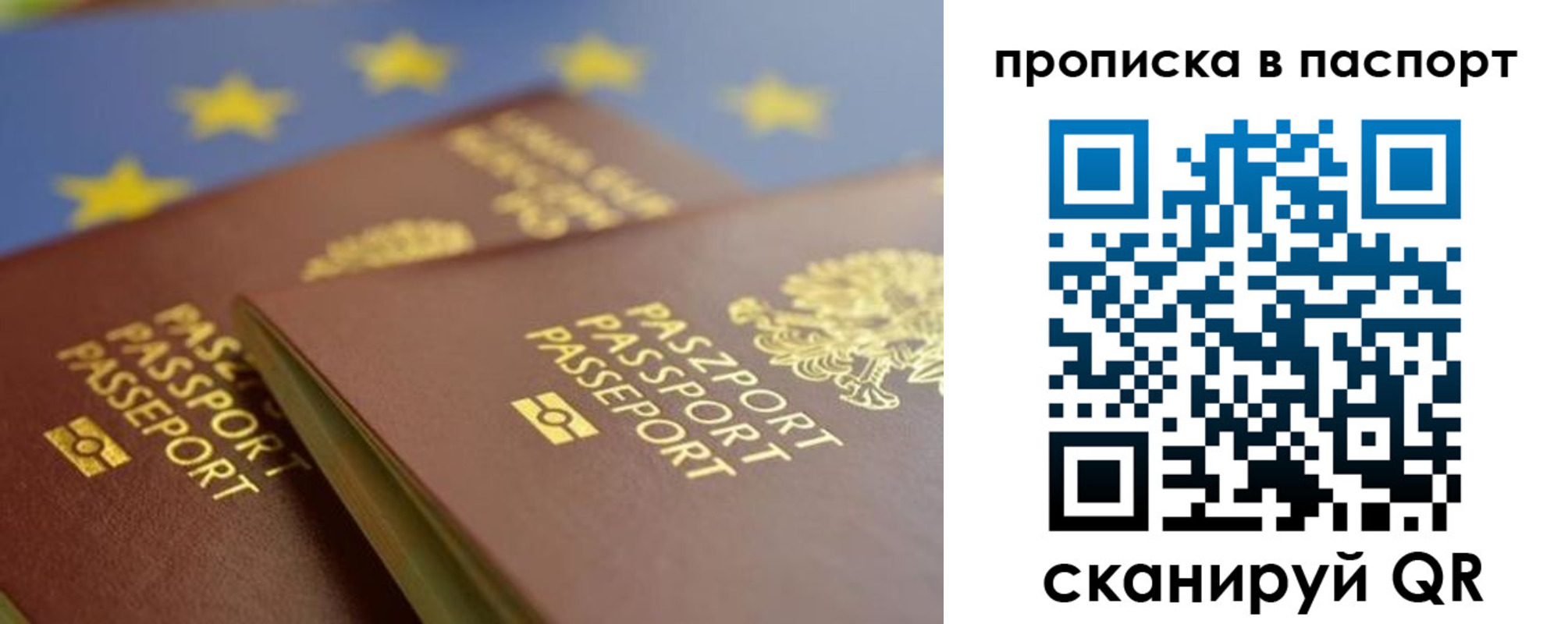 временная регистрация собственник в Дагестанских Огнях