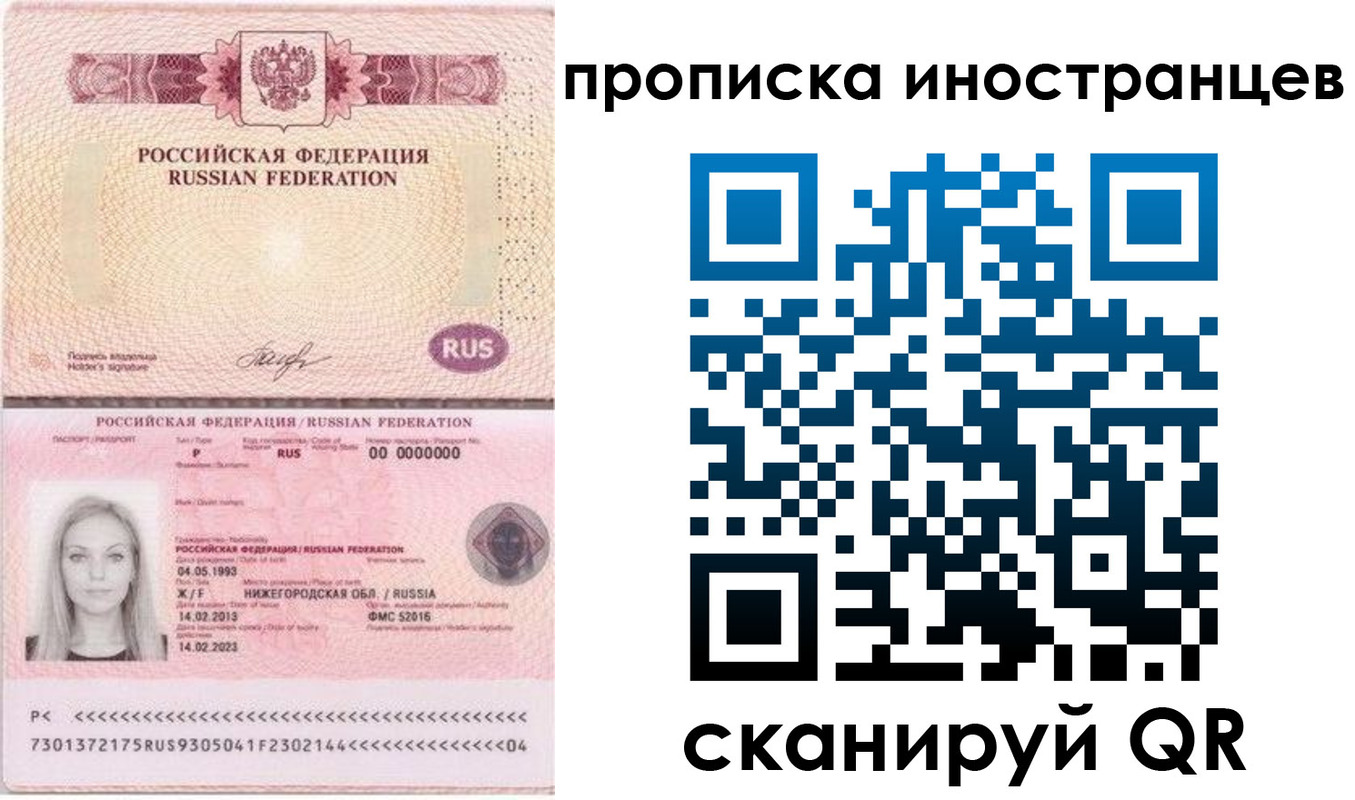 прописка поиск в Дагестанских Огнях