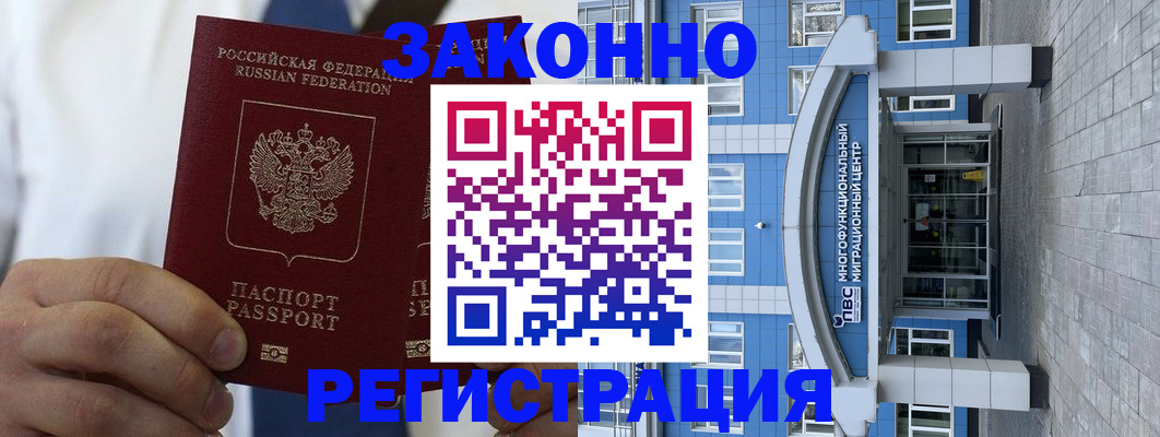 временная регистрация поиск в Дагестанских Огнях