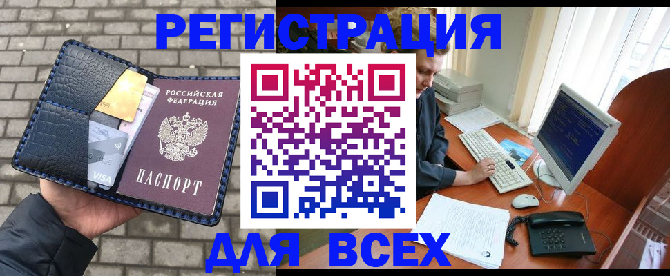 прописка законно в Дагестанских Огнях