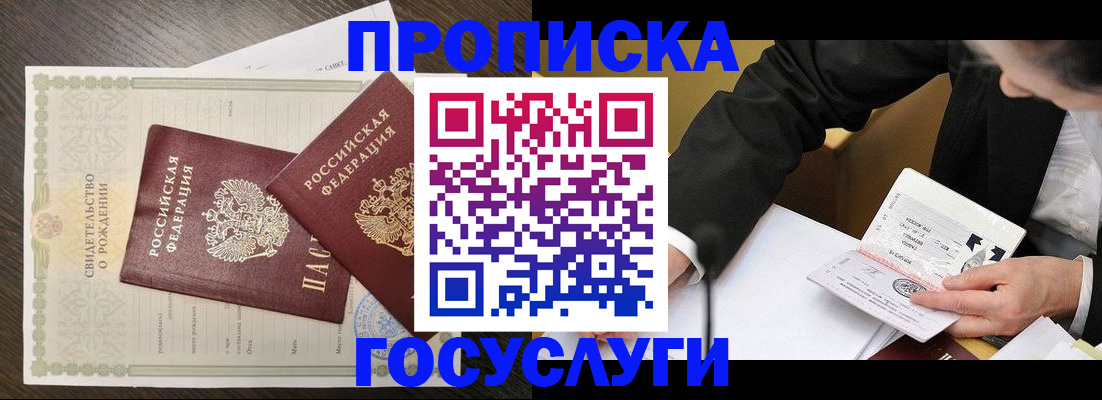 временная регистрация недорого в Дагестанских Огнях