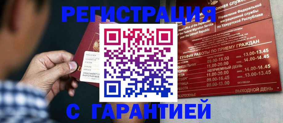 прописка ребенка в Дагестанских Огнях