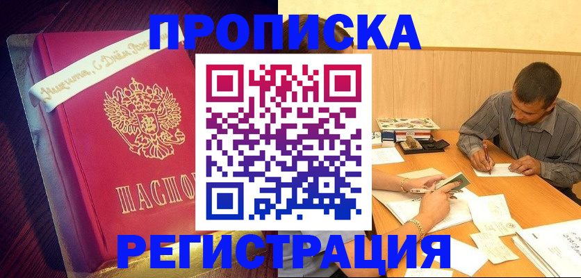 временная регистрация собственник в Дагестанских Огнях