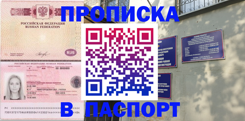 прописка в Дагестанских Огнях