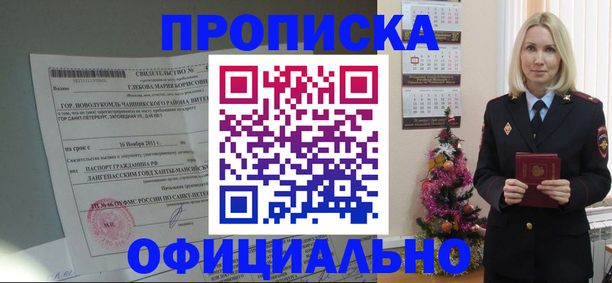 временная регистрация в квартире в Дагестанских Огнях