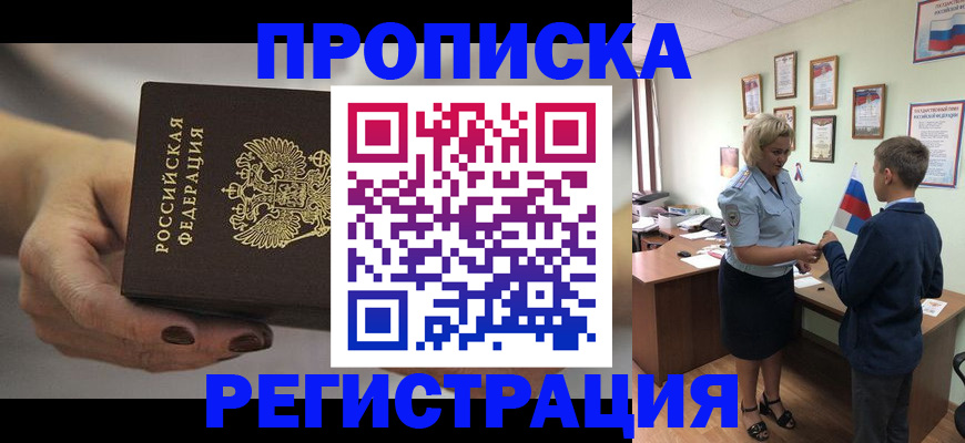 временная регистрация недорого в Дагестанских Огнях