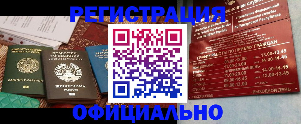 прописка в Дагестанских Огнях